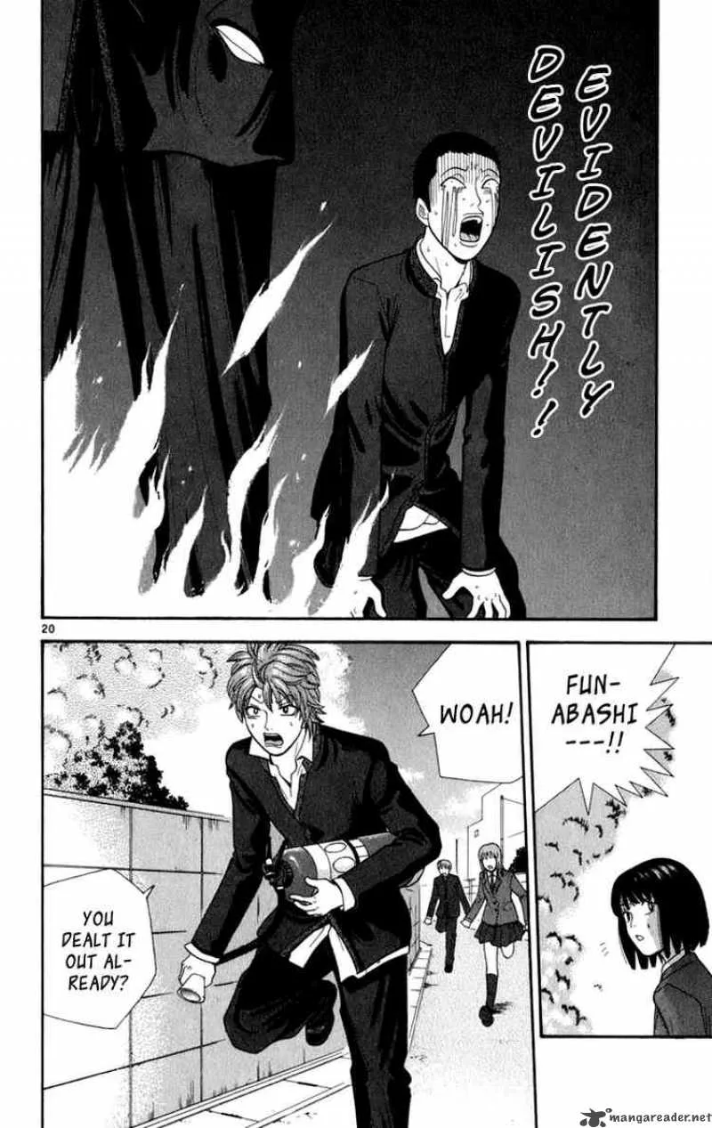 Ocha Nigosu Chapter 7 page 19