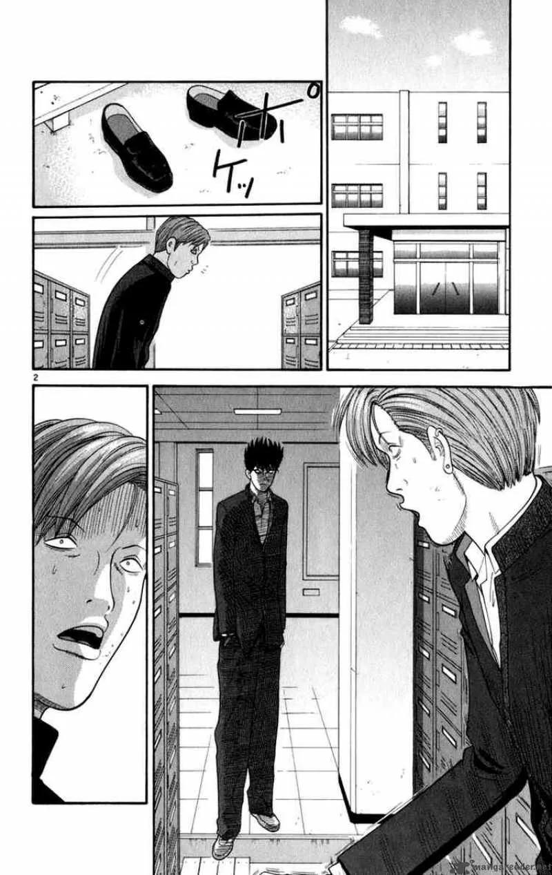 Ocha Nigosu Chapter 7 page 2