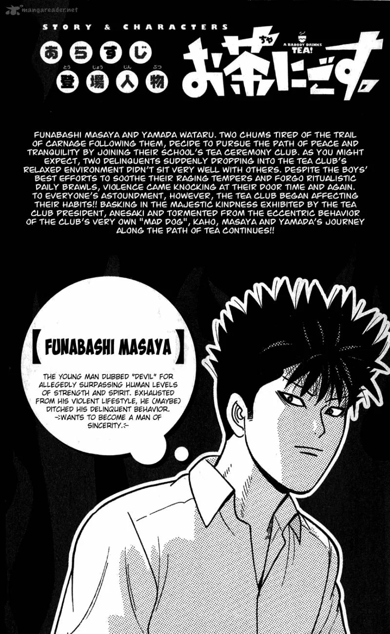 Ocha Nigosu Chapter 70 page 3