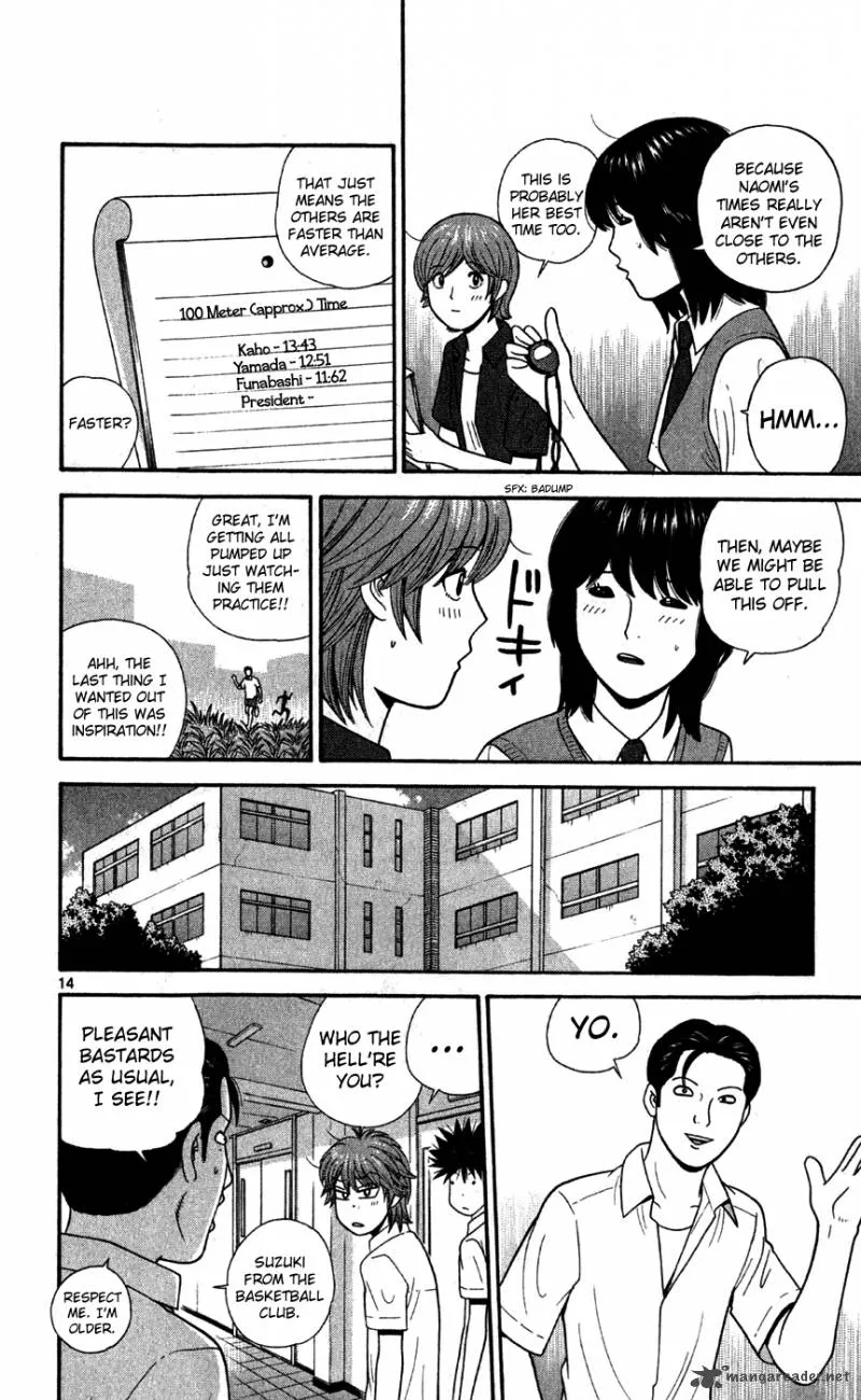 Ocha Nigosu Chapter 73 page 15
