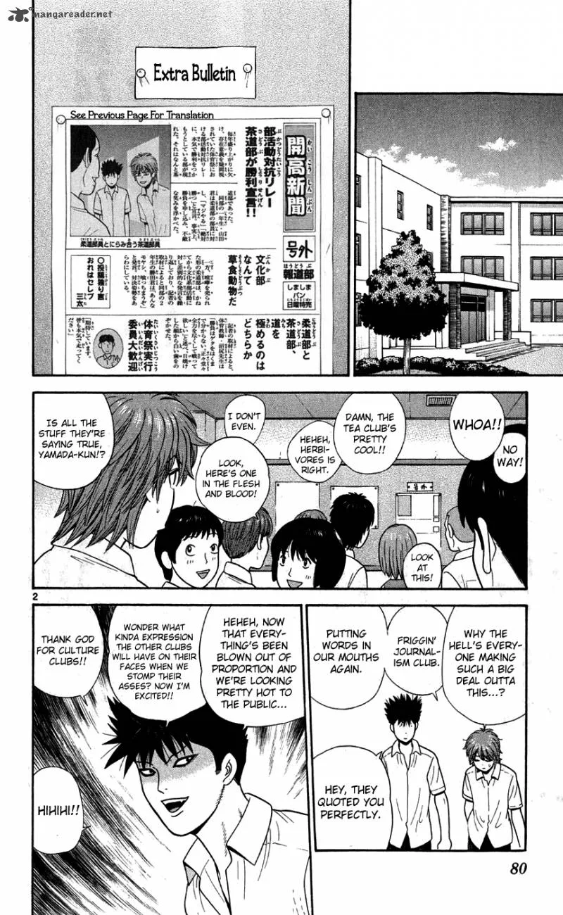 Ocha Nigosu Chapter 74 page 3