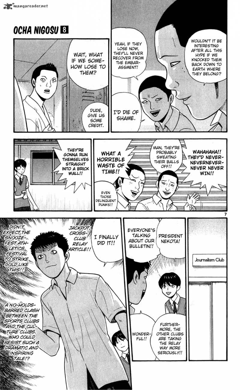 Ocha Nigosu Chapter 74 page 8