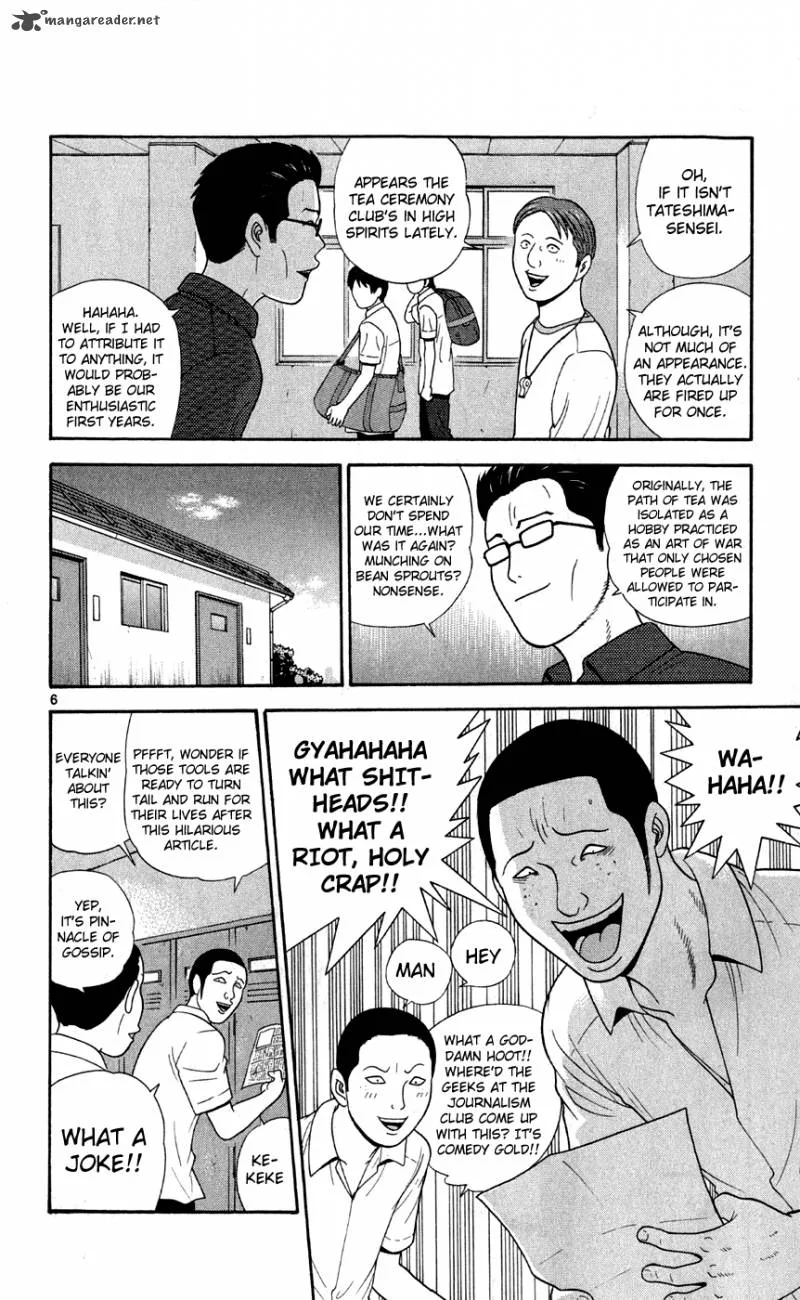 Ocha Nigosu Chapter 74 page 7