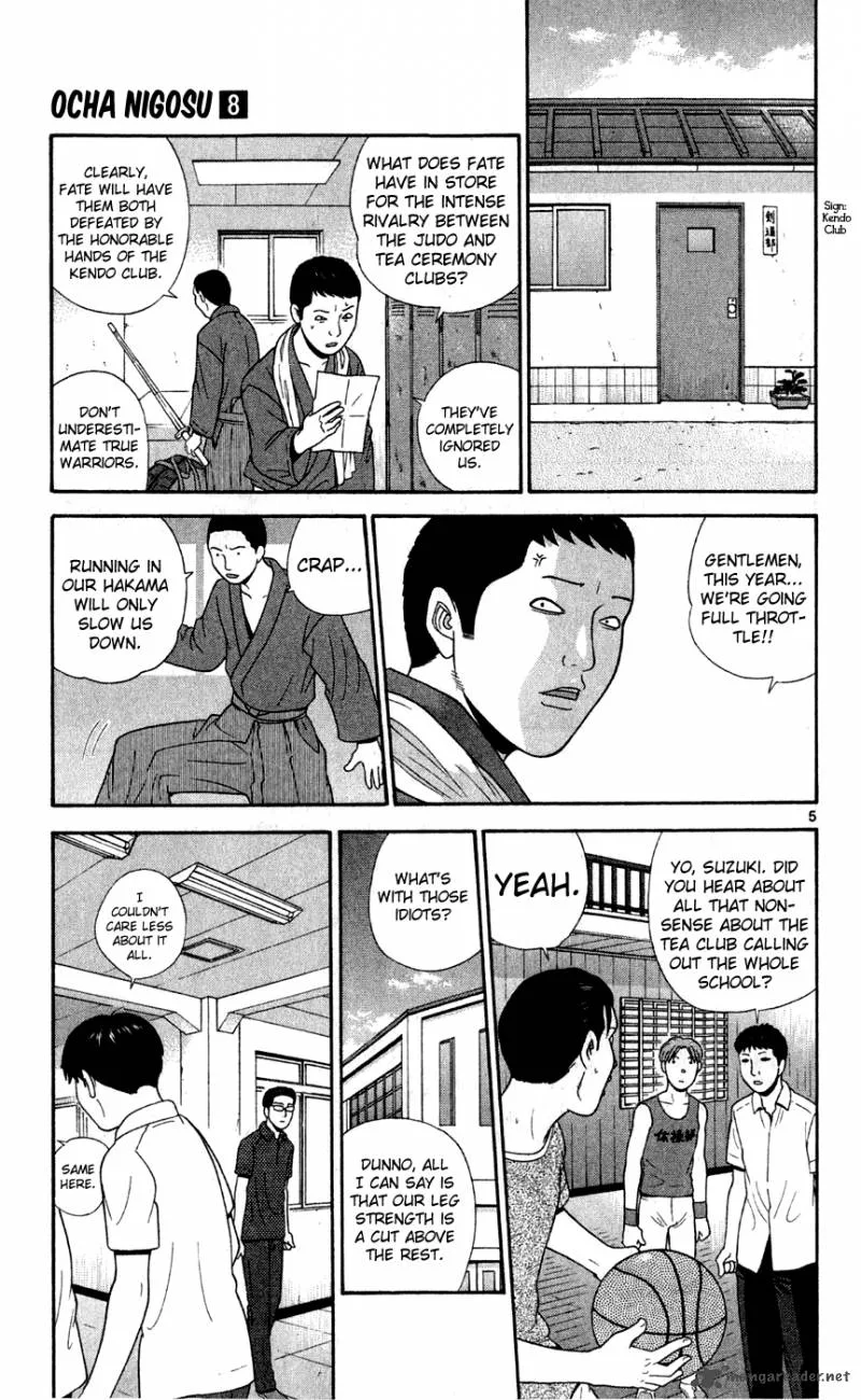 Ocha Nigosu Chapter 74 page 6