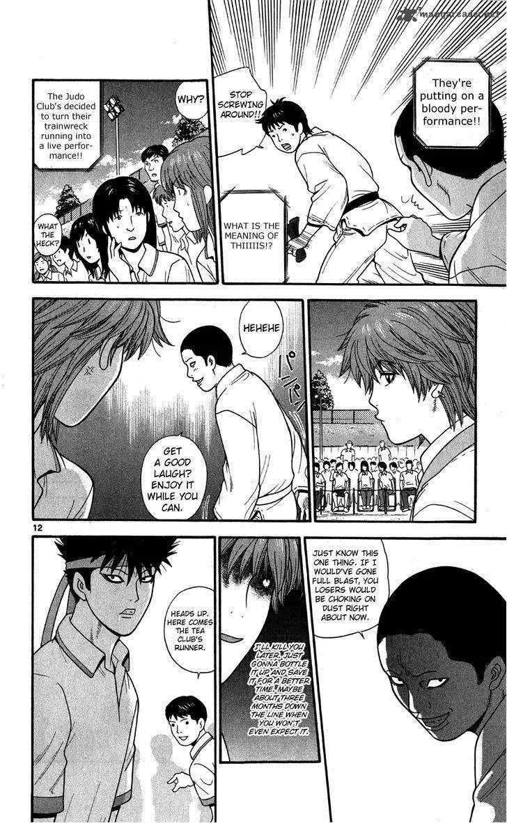 Ocha Nigosu Chapter 75 page 12