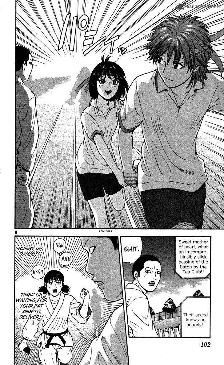 Ocha Nigosu Chapter 75 page 6