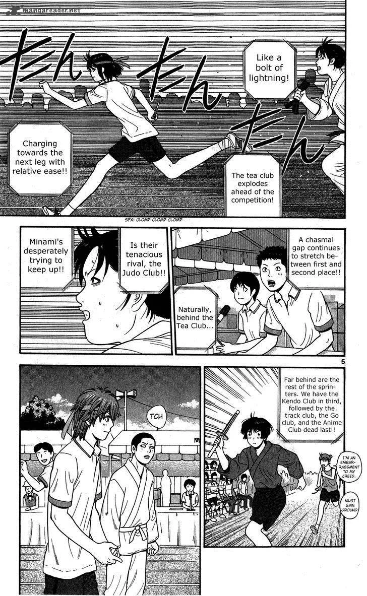 Ocha Nigosu Chapter 75 page 5