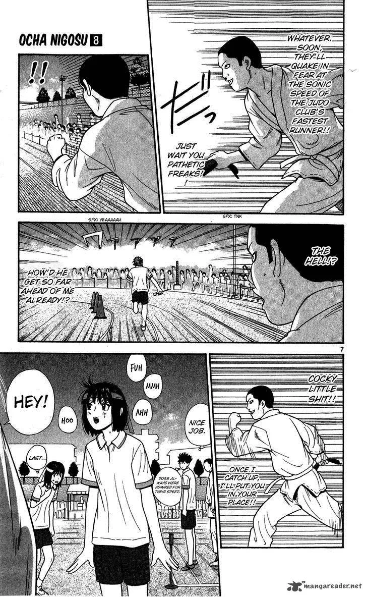 Ocha Nigosu Chapter 75 page 7