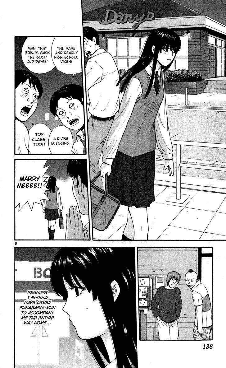 Ocha Nigosu Chapter 77 page 6