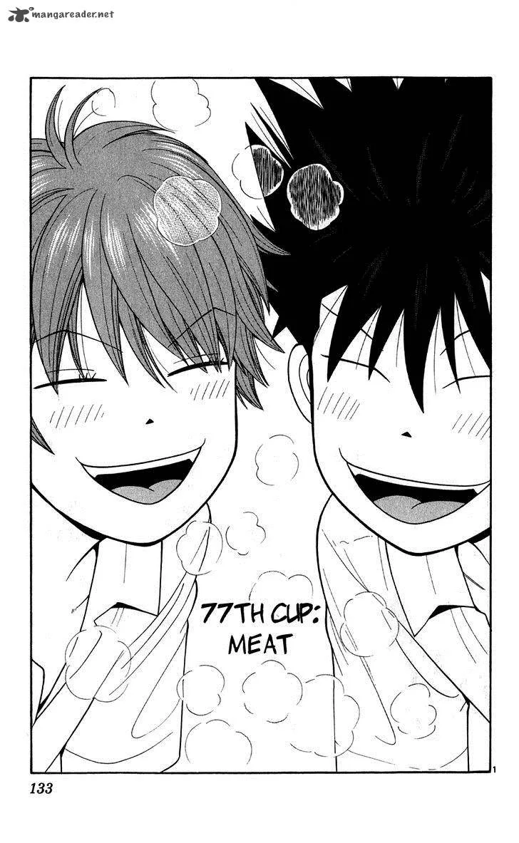 Ocha Nigosu Chapter 77 page 1
