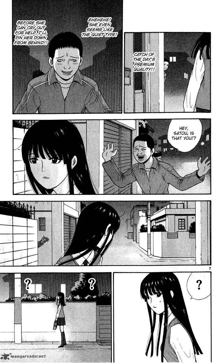 Ocha Nigosu Chapter 77 page 7