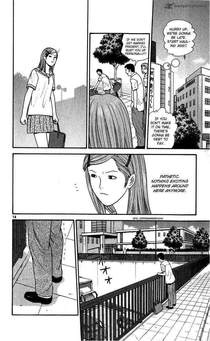 Ocha Nigosu Chapter 77 page 14