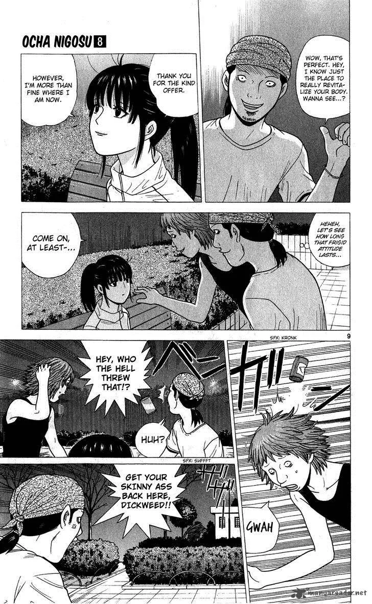 Ocha Nigosu Chapter 77 page 9