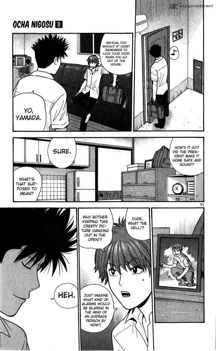 Ocha Nigosu Chapter 77 page 11
