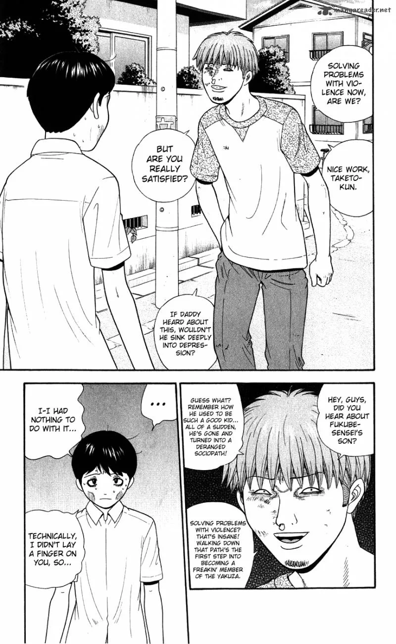 Ocha Nigosu Chapter 79 page 9