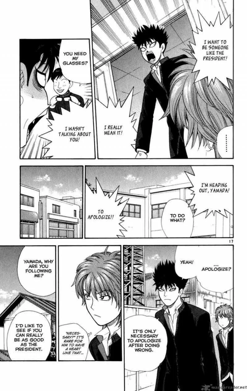 Ocha Nigosu Chapter 8 page 17