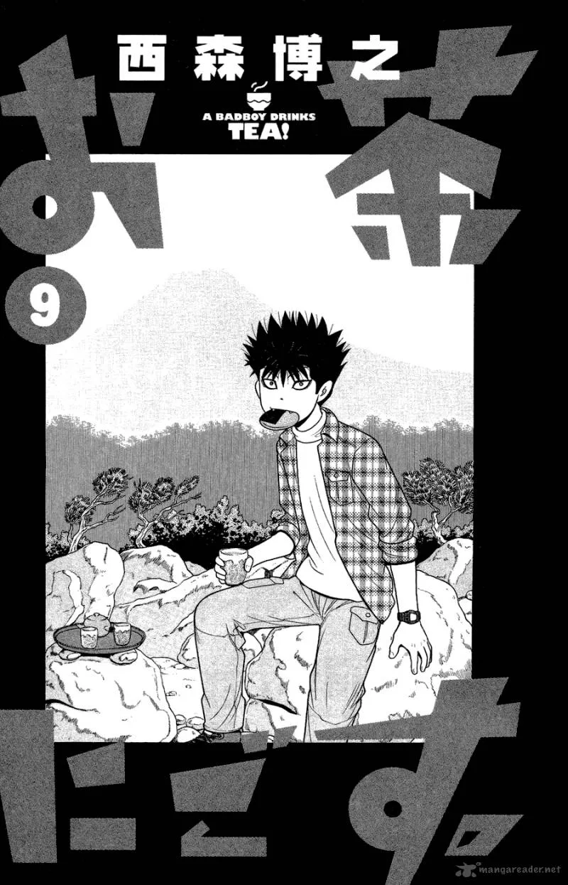 Ocha Nigosu Chapter 80 page 3