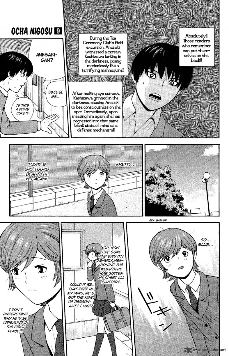 Ocha Nigosu Chapter 80 page 15