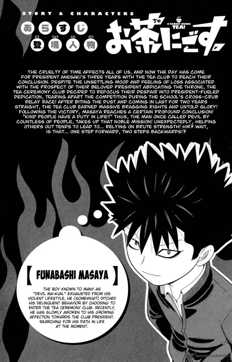 Ocha Nigosu Chapter 80 page 4