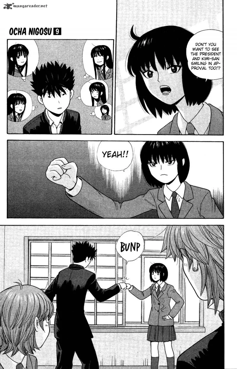 Ocha Nigosu Chapter 84 page 9
