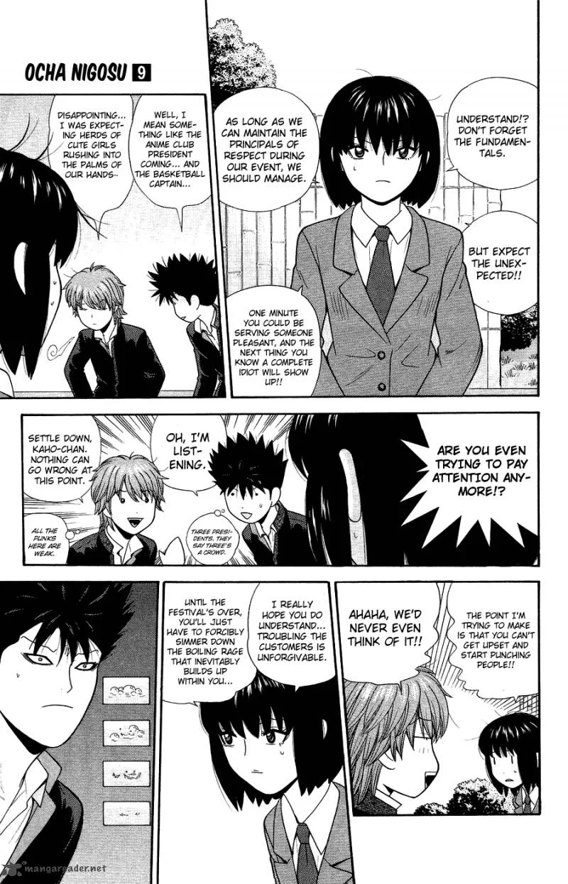 Ocha Nigosu Chapter 84 page 15