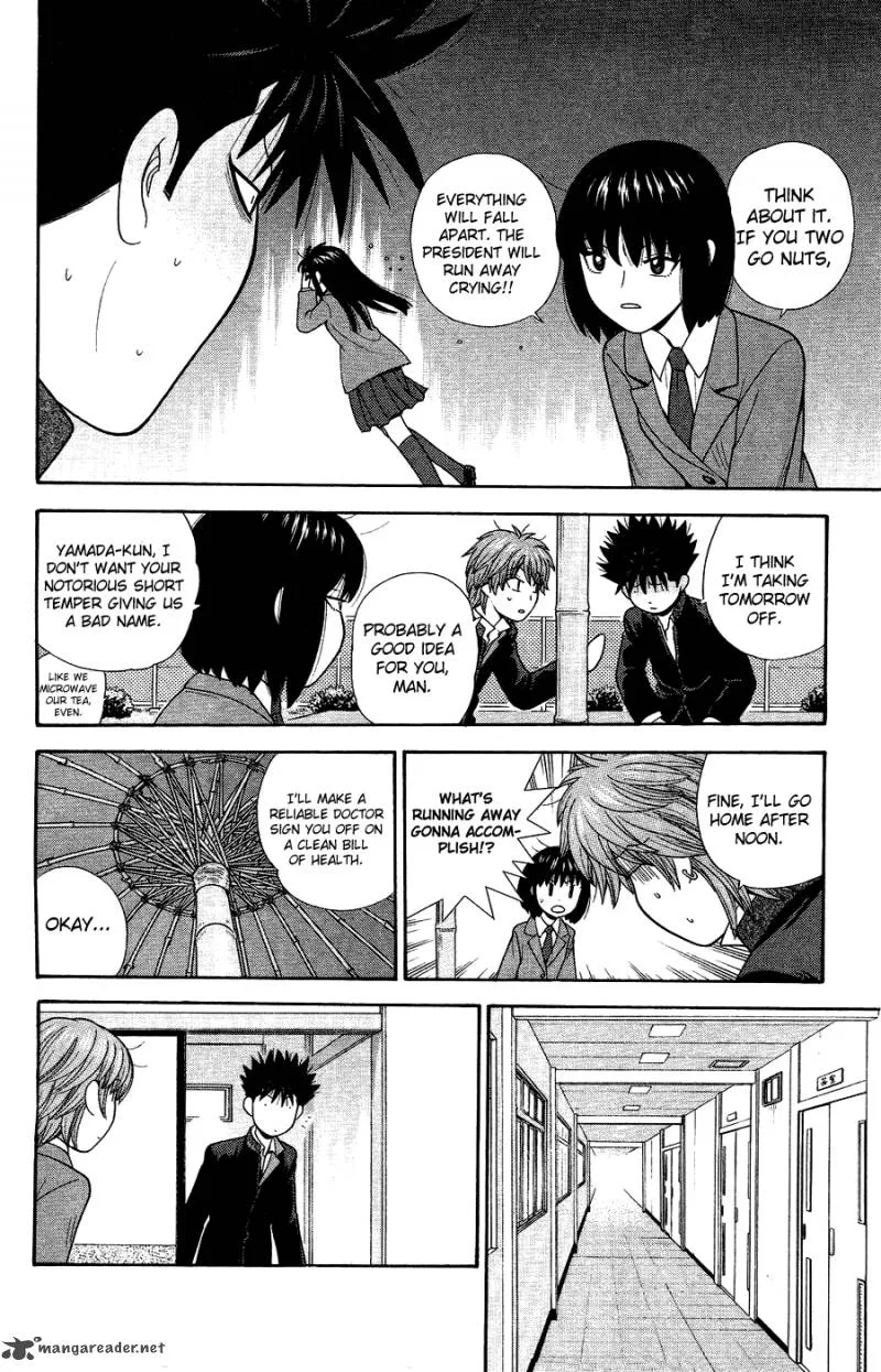 Ocha Nigosu Chapter 84 page 16