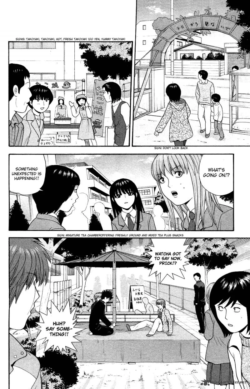 Ocha Nigosu Chapter 86 page 2