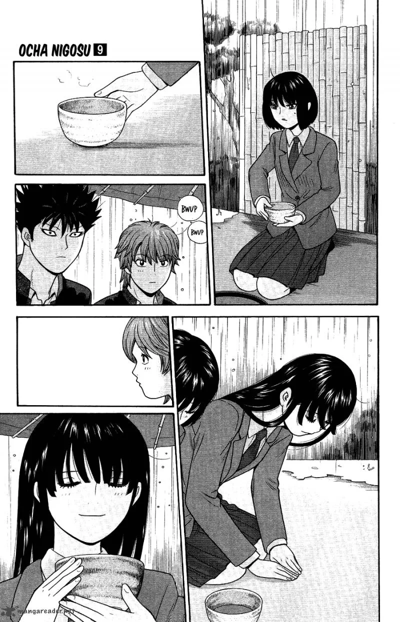 Ocha Nigosu Chapter 87 page 17