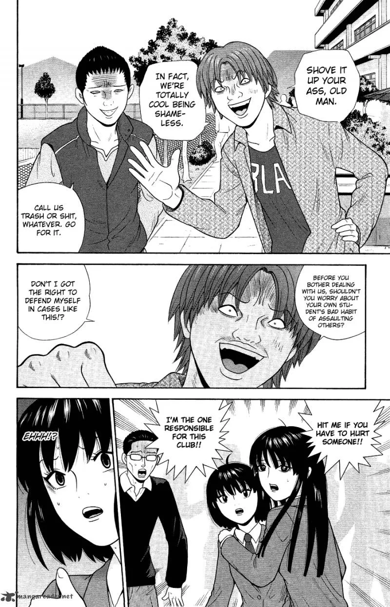 Ocha Nigosu Chapter 87 page 4