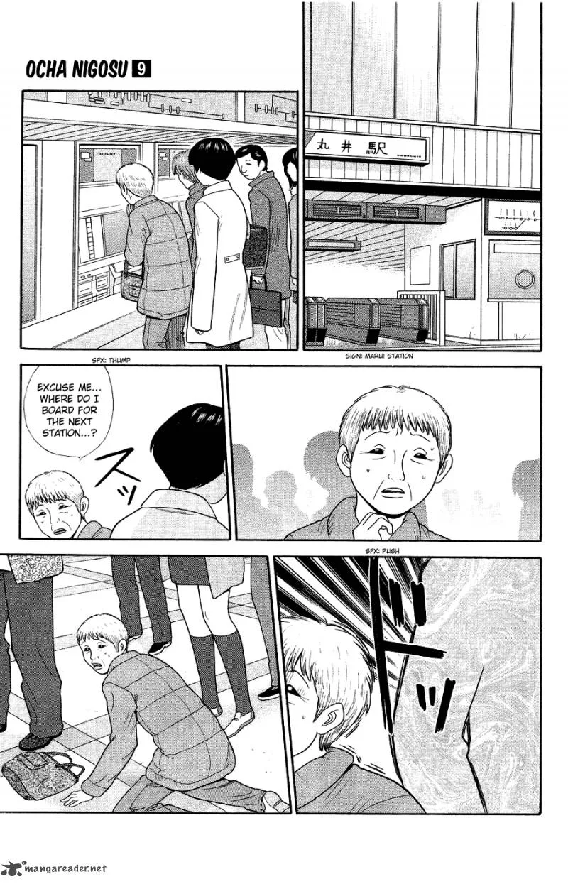 Ocha Nigosu Chapter 89 page 13