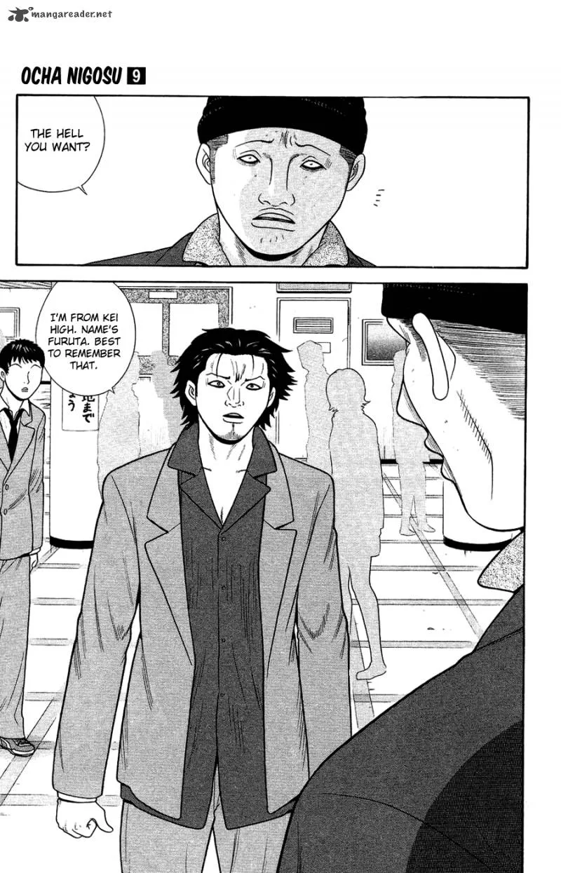 Ocha Nigosu Chapter 89 page 15