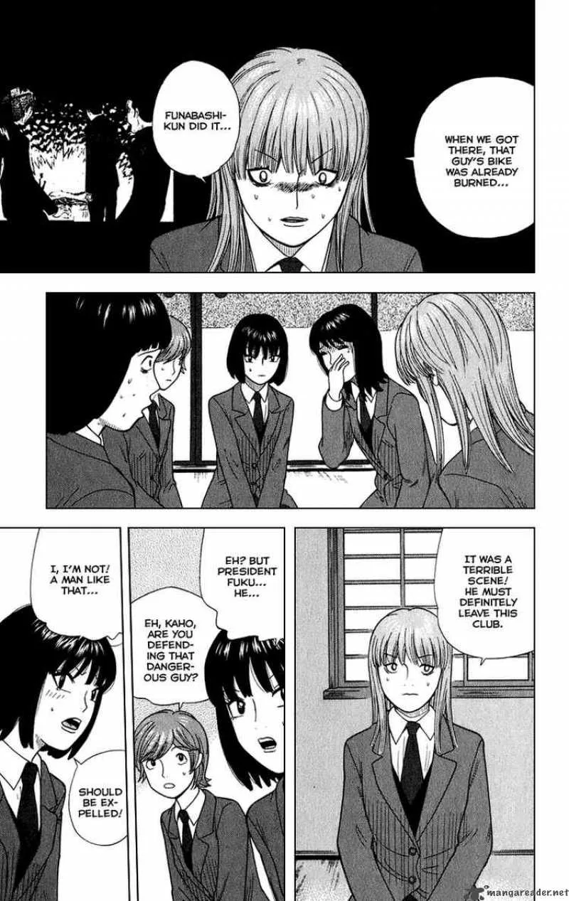 Ocha Nigosu Chapter 9 page 5
