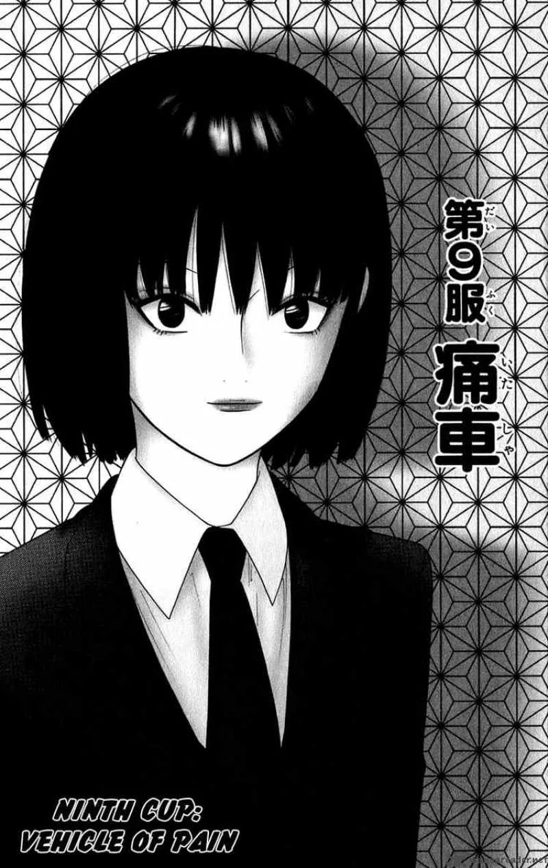 Ocha Nigosu Chapter 9 page 1