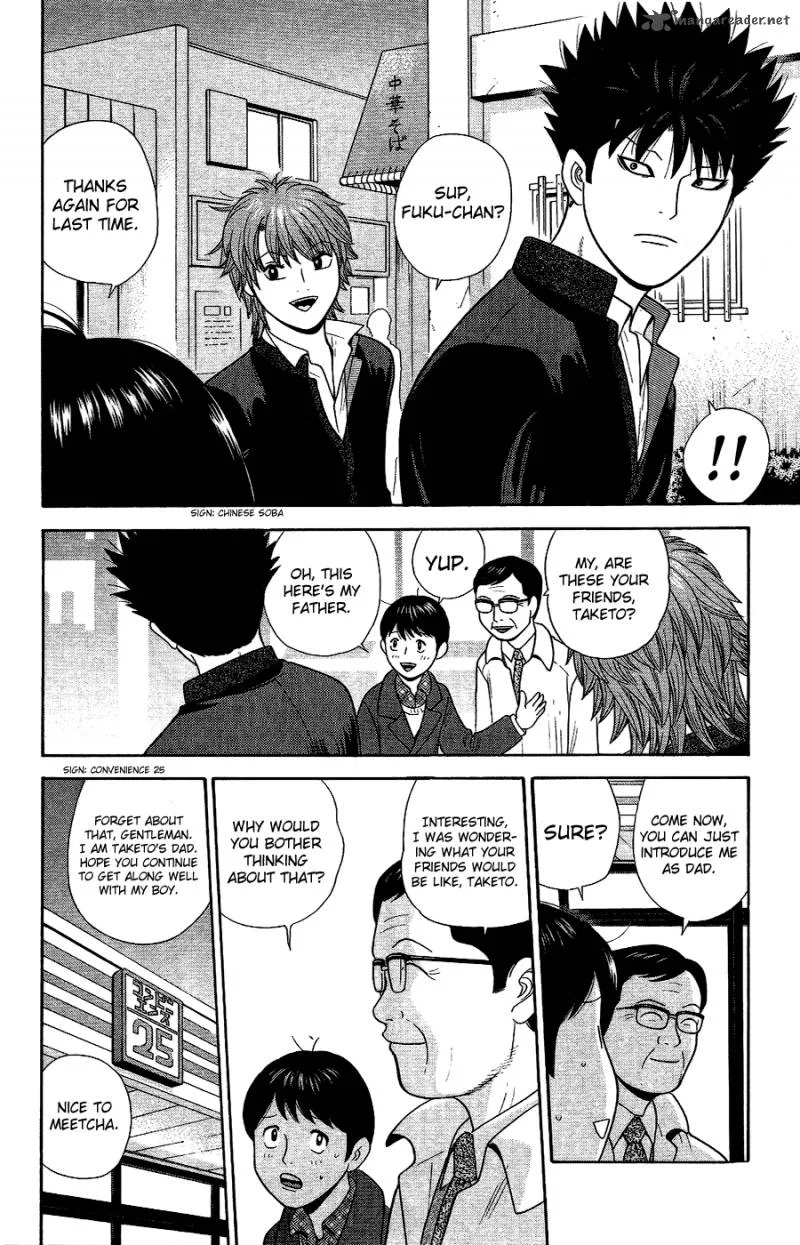 Ocha Nigosu Chapter 90 page 11