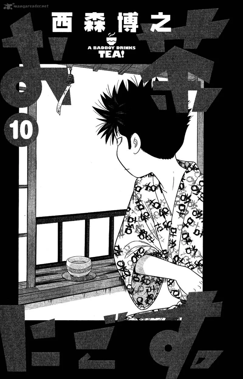 Ocha Nigosu Chapter 90 page 2