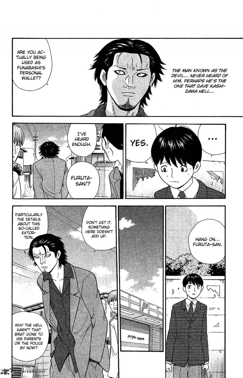 Ocha Nigosu Chapter 90 page 17