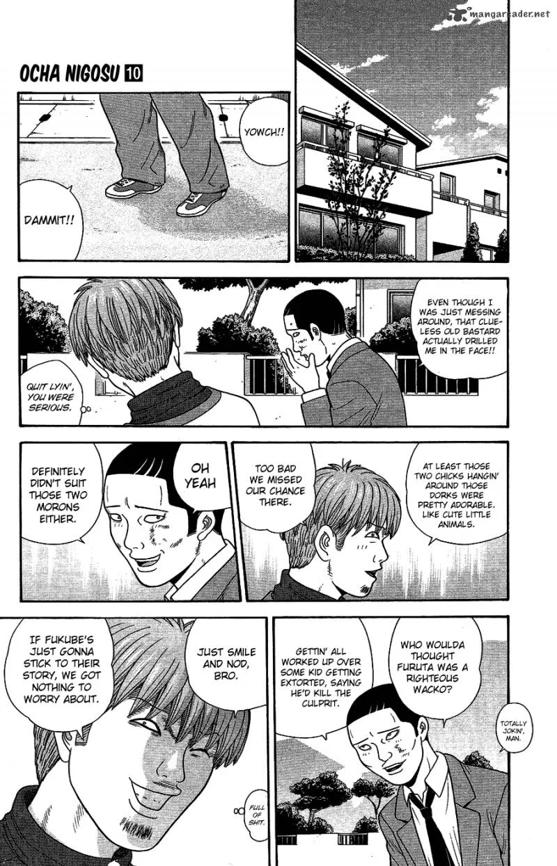 Ocha Nigosu Chapter 91 page 13