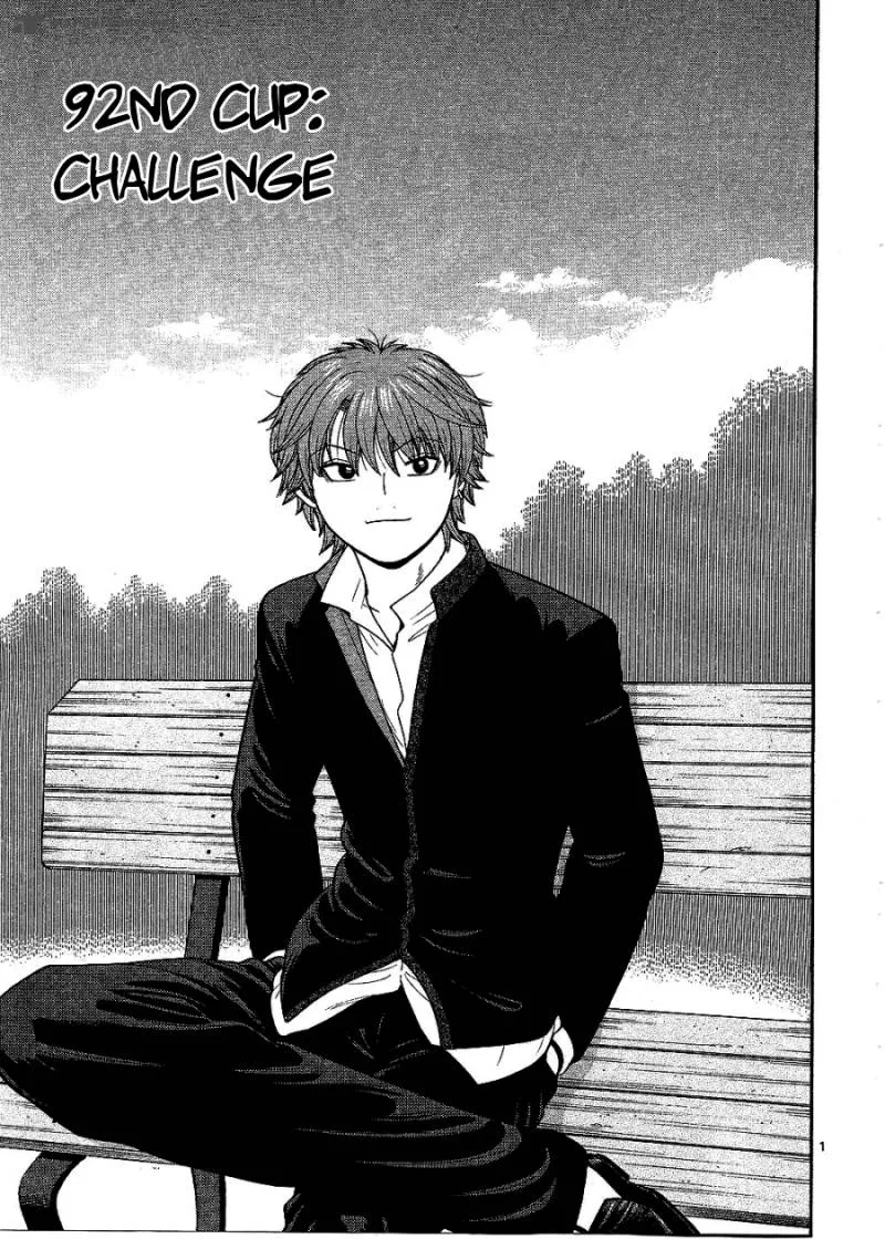 Ocha Nigosu Chapter 92 page 1
