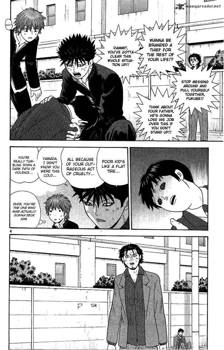 Ocha Nigosu Chapter 93 page 4