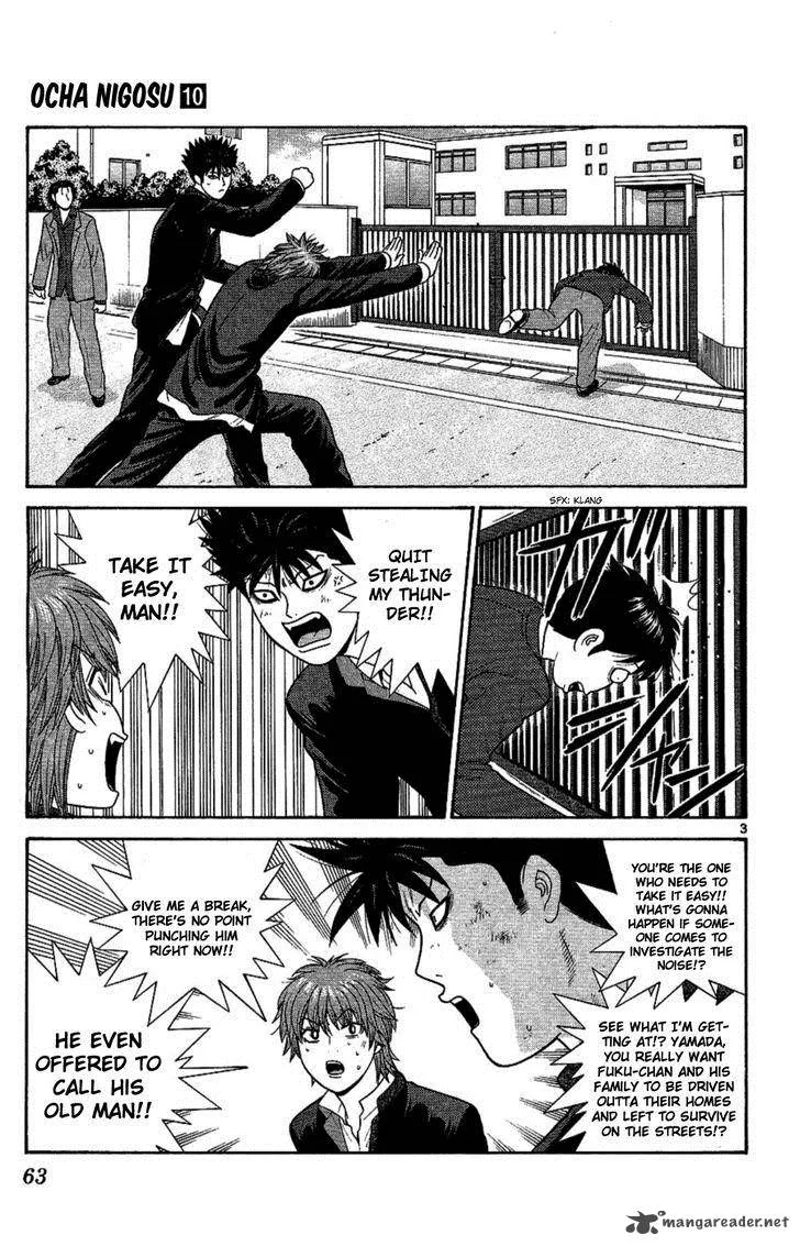 Ocha Nigosu Chapter 93 page 3