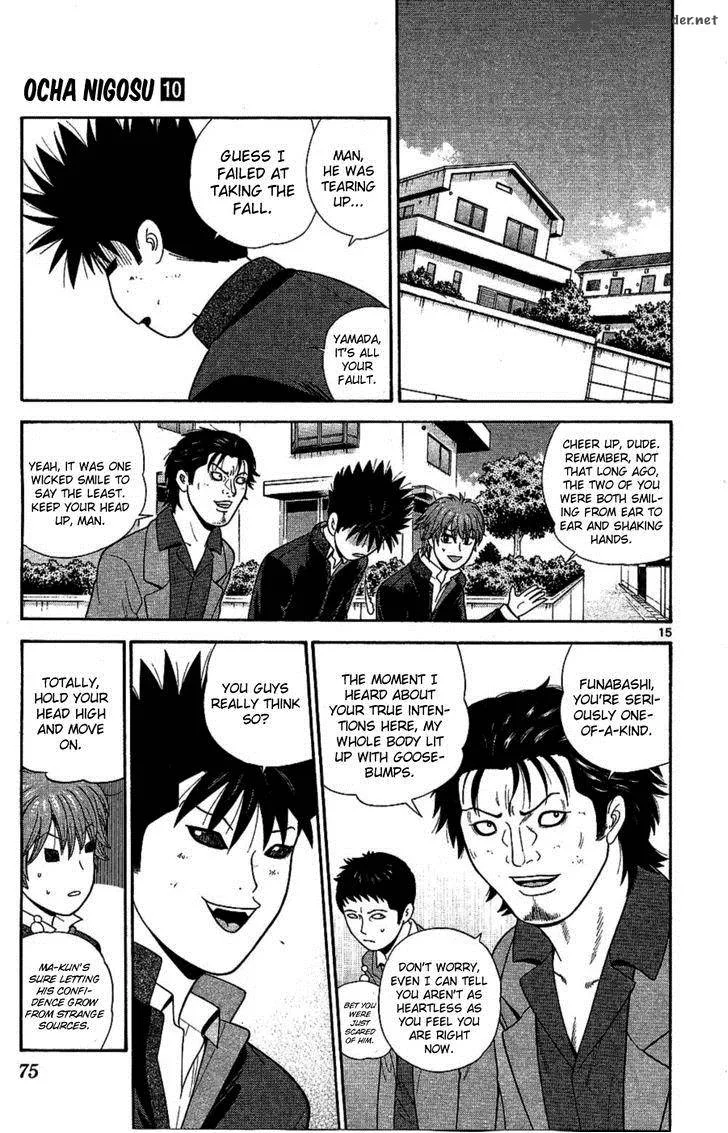 Ocha Nigosu Chapter 93 page 15