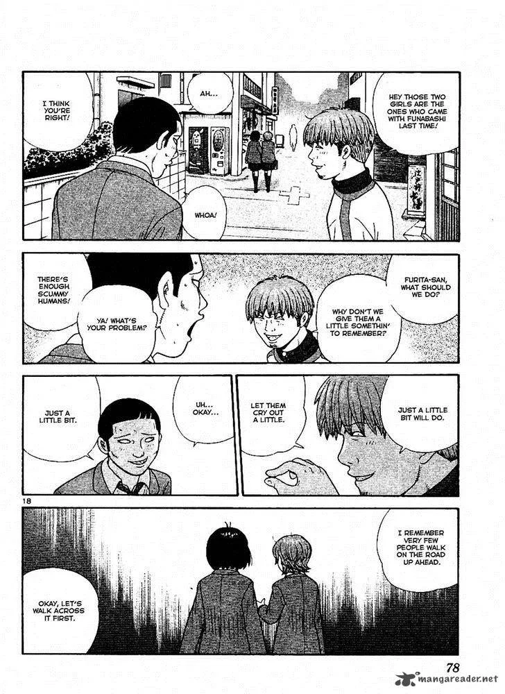 Ocha Nigosu Chapter 94 page 1