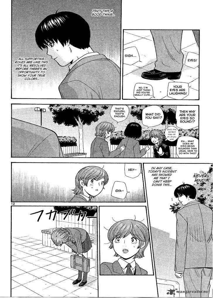 Ocha Nigosu Chapter 95 page 13