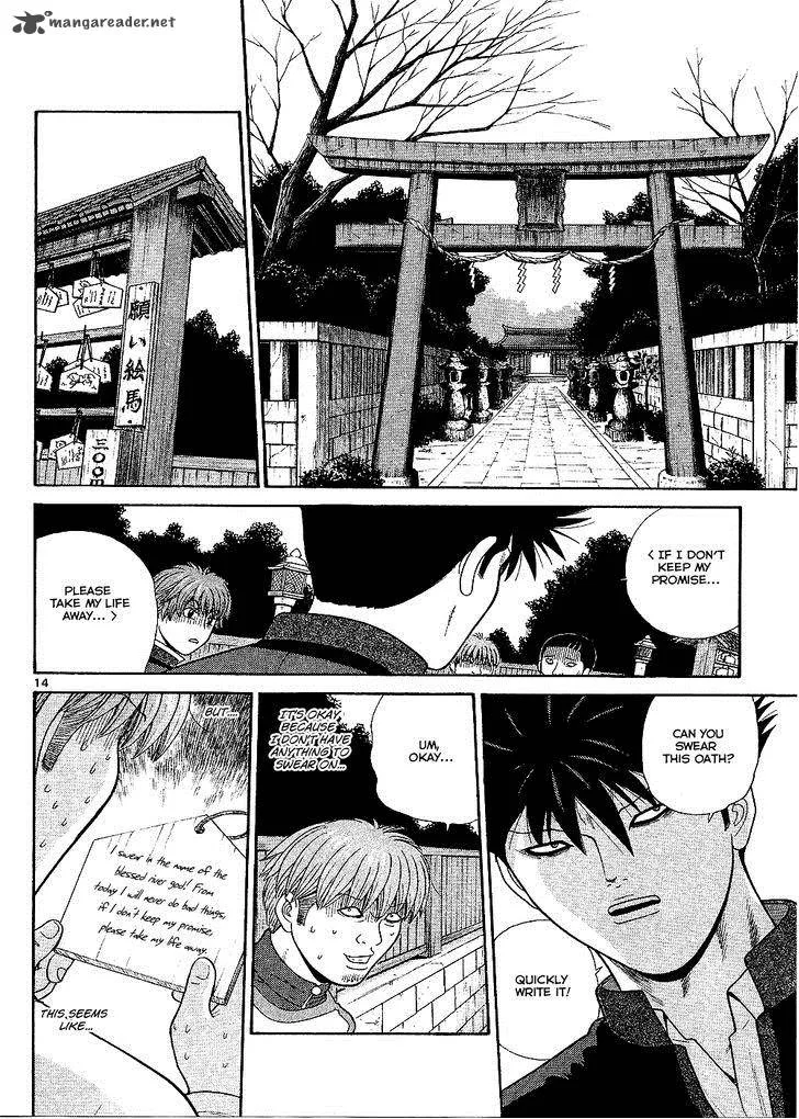 Ocha Nigosu Chapter 95 page 15