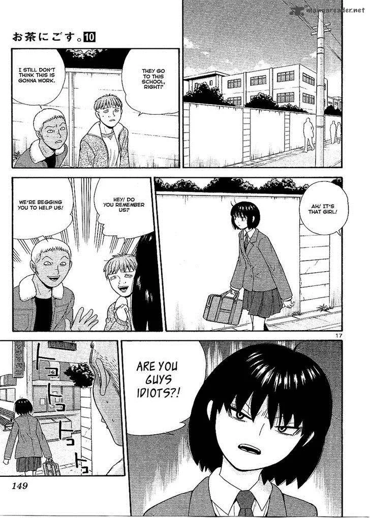 Ocha Nigosu Chapter 97 page 17