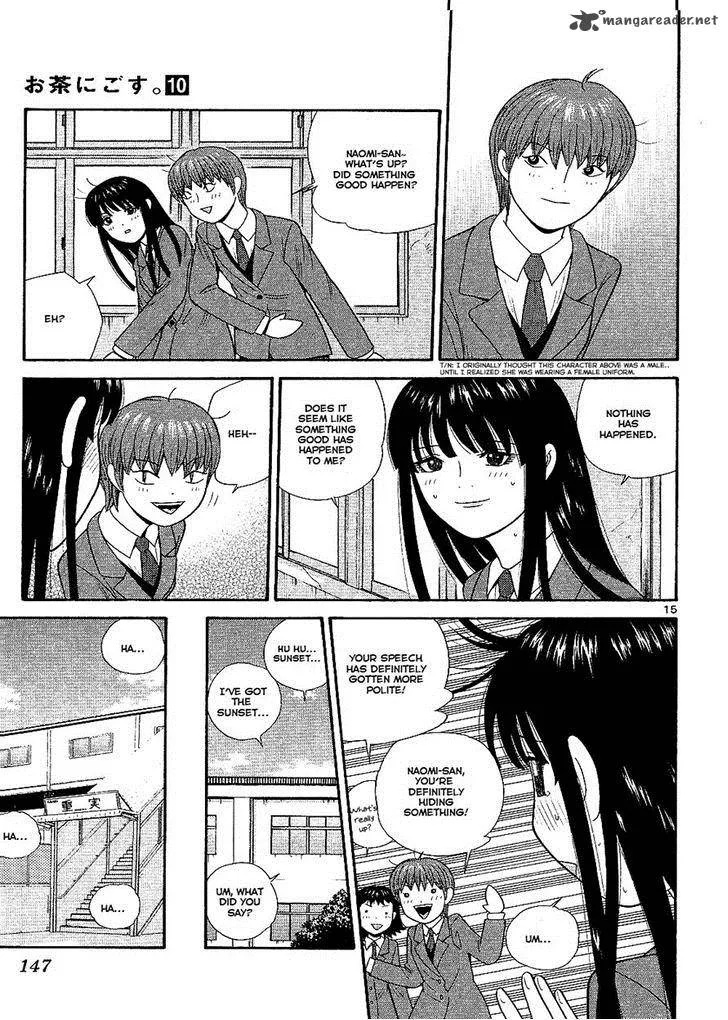 Ocha Nigosu Chapter 97 page 15