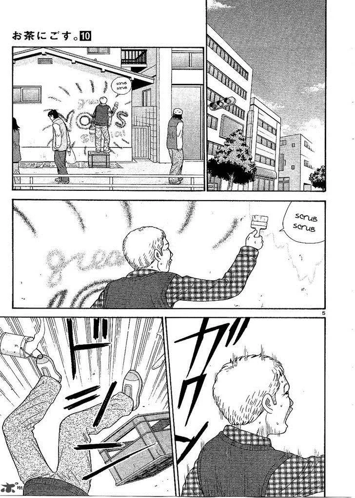 Ocha Nigosu Chapter 97 page 5