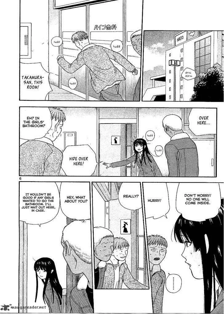 Ocha Nigosu Chapter 98 page 6