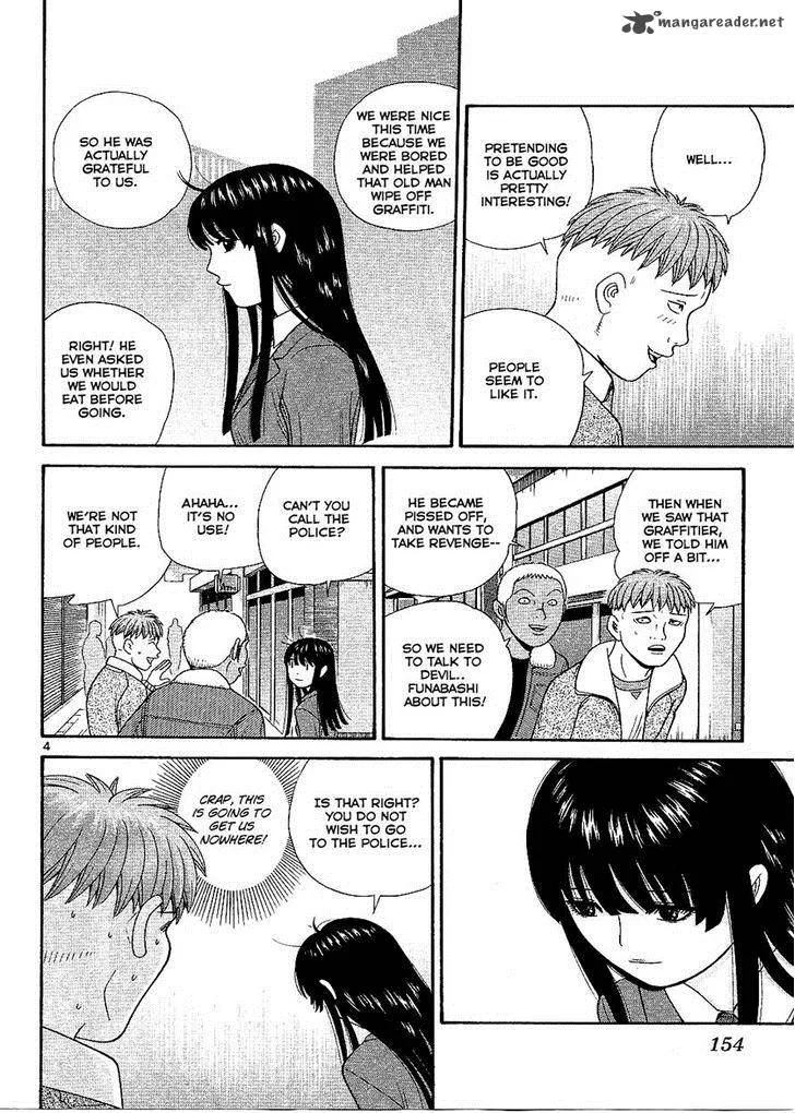Ocha Nigosu Chapter 98 page 4