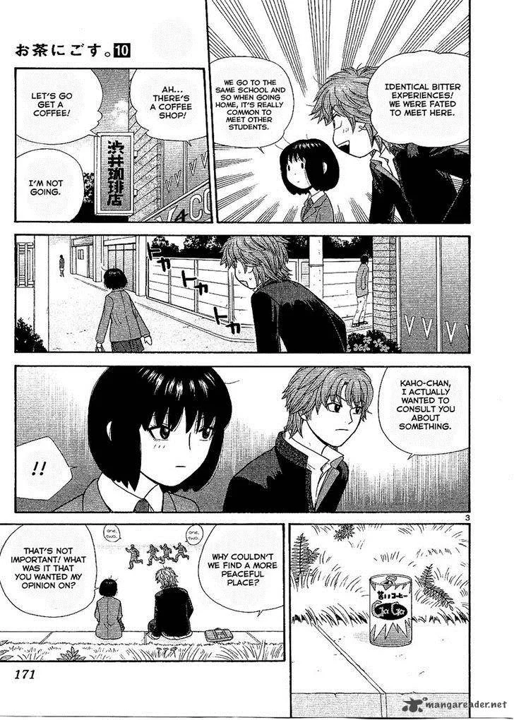 Ocha Nigosu Chapter 99 page 3